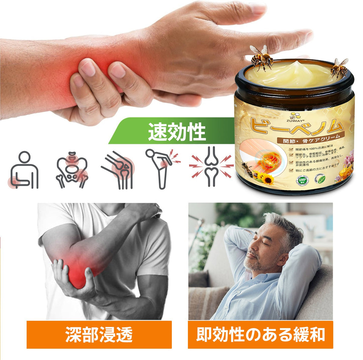 ハチ毒配合 痛み緩和・骨の治癒クリーム 🎊🎊（特に高齢者向け）