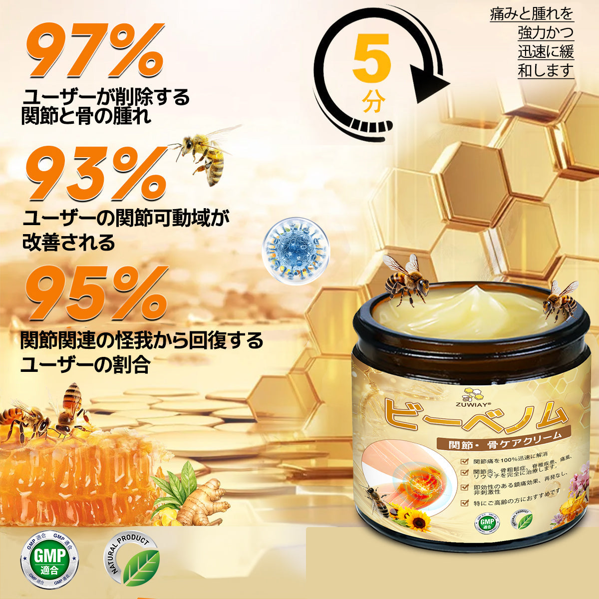 ハチ毒配合 痛み緩和・骨の治癒クリーム 🎊🎊（特に高齢者向け）