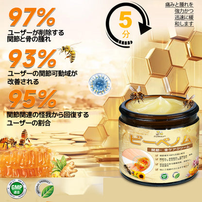 ハチ毒配合 痛み緩和・骨の治癒クリーム 🎊🎊（特に高齢者向け）
