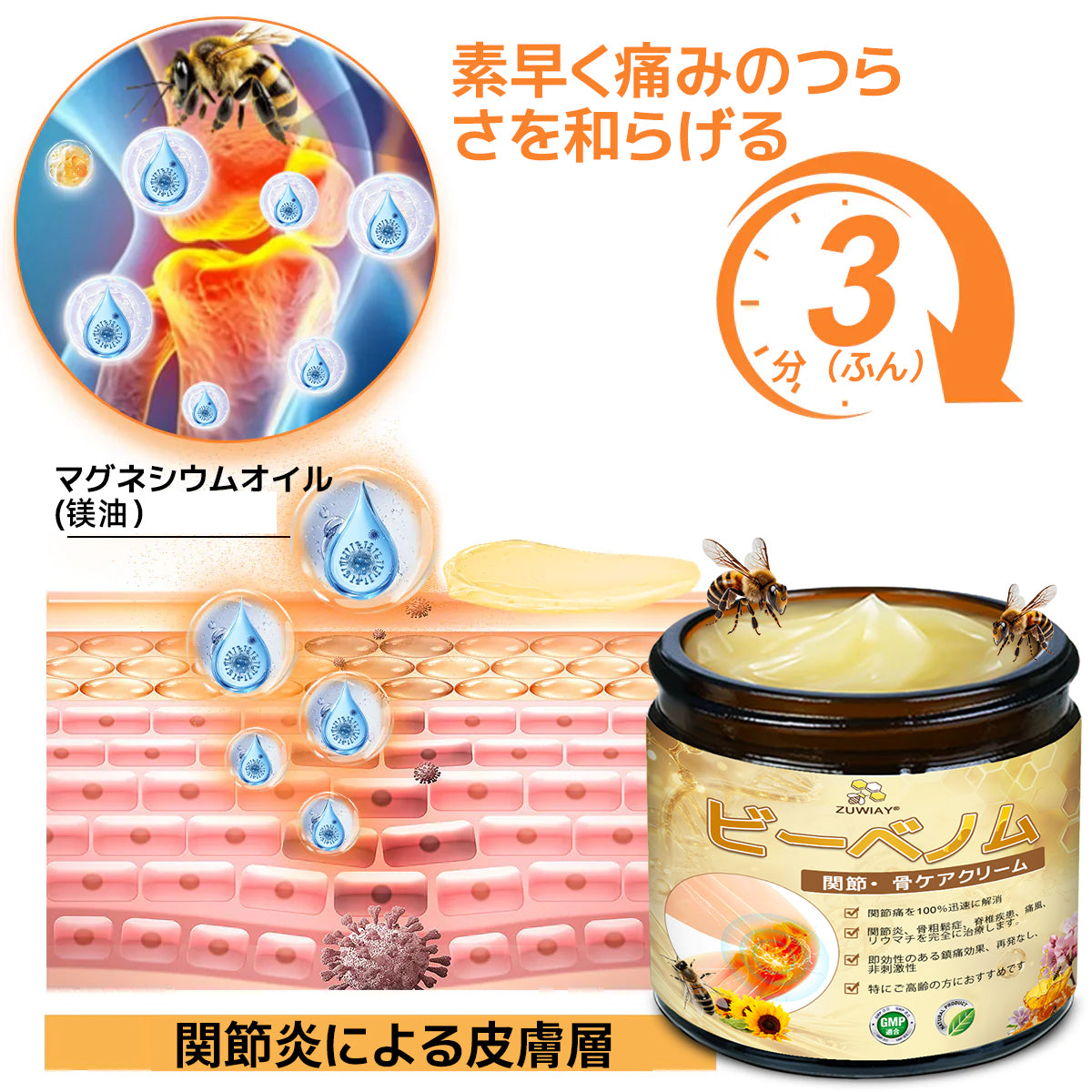 ハチ毒配合 痛み緩和・骨の治癒クリーム 🎊🎊（特に高齢者向け）