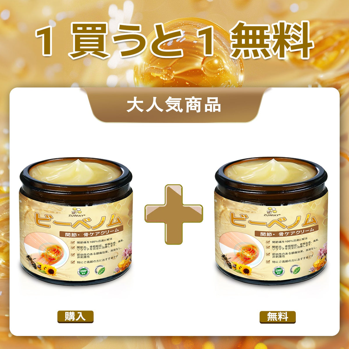 ハチ毒配合 痛み緩和・骨の治癒クリーム 🎊🎊（特に高齢者向け）