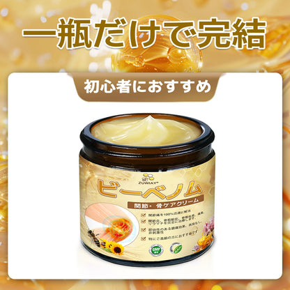 ハチ毒配合 痛み緩和・骨の治癒クリーム 🎊🎊（特に高齢者向け）