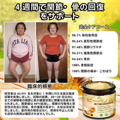 ハチ毒配合 痛み緩和・骨の治癒クリーム 🎊🎊（特に高齢者向け）