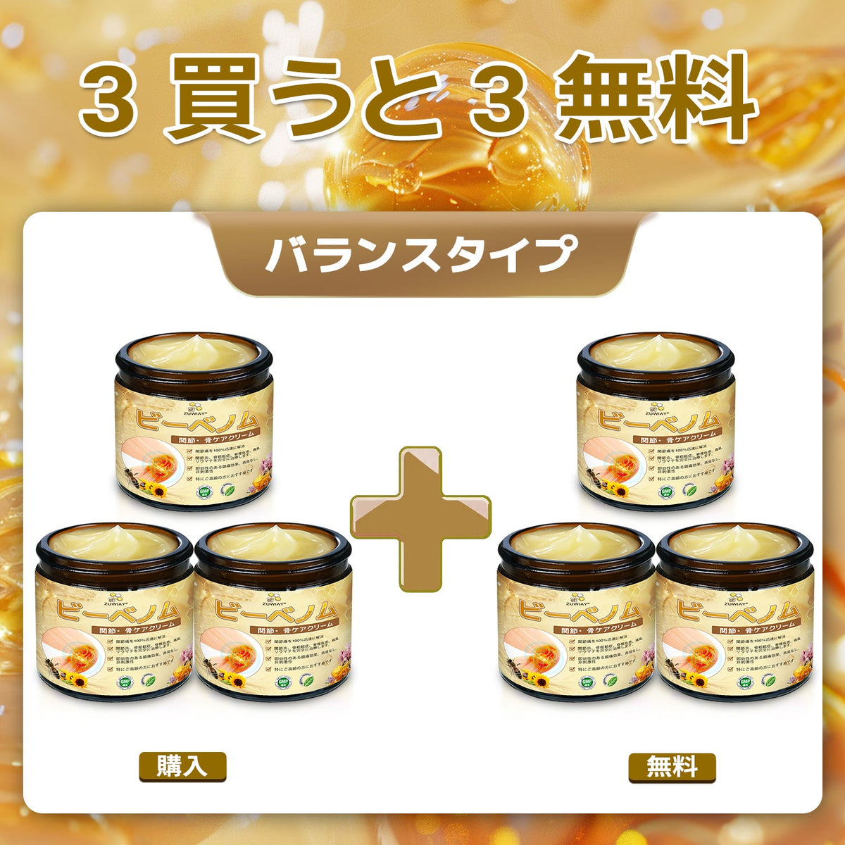ハチ毒配合 痛み緩和・骨の治癒クリーム 🎊🎊（特に高齢者向け）