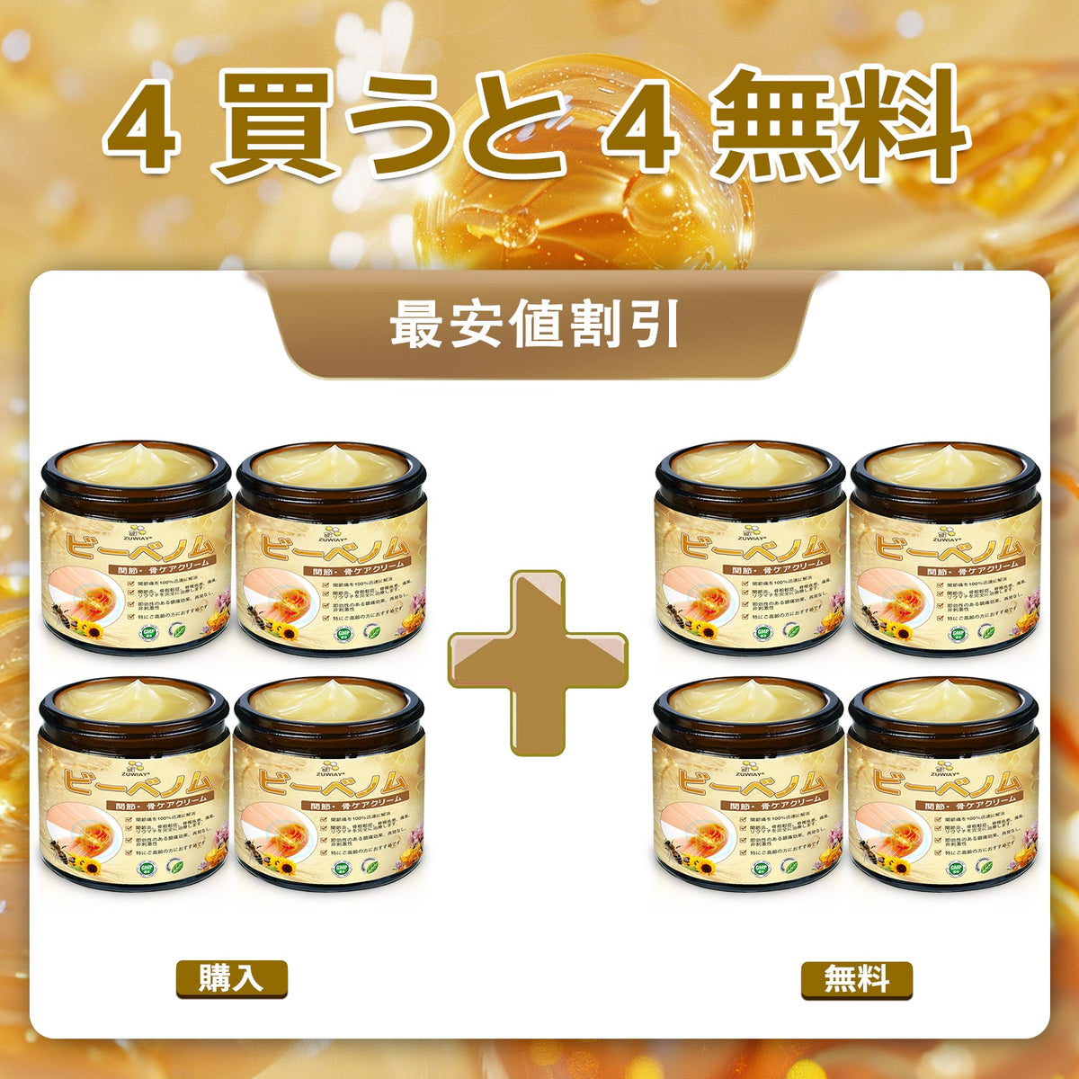 ハチ毒配合 痛み緩和・骨の治癒クリーム 🎊🎊（特に高齢者向け）